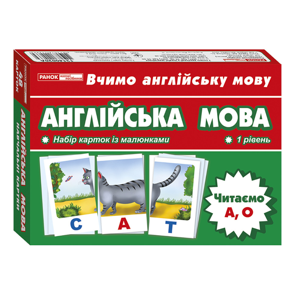 Тематичні картки з англійської мови 