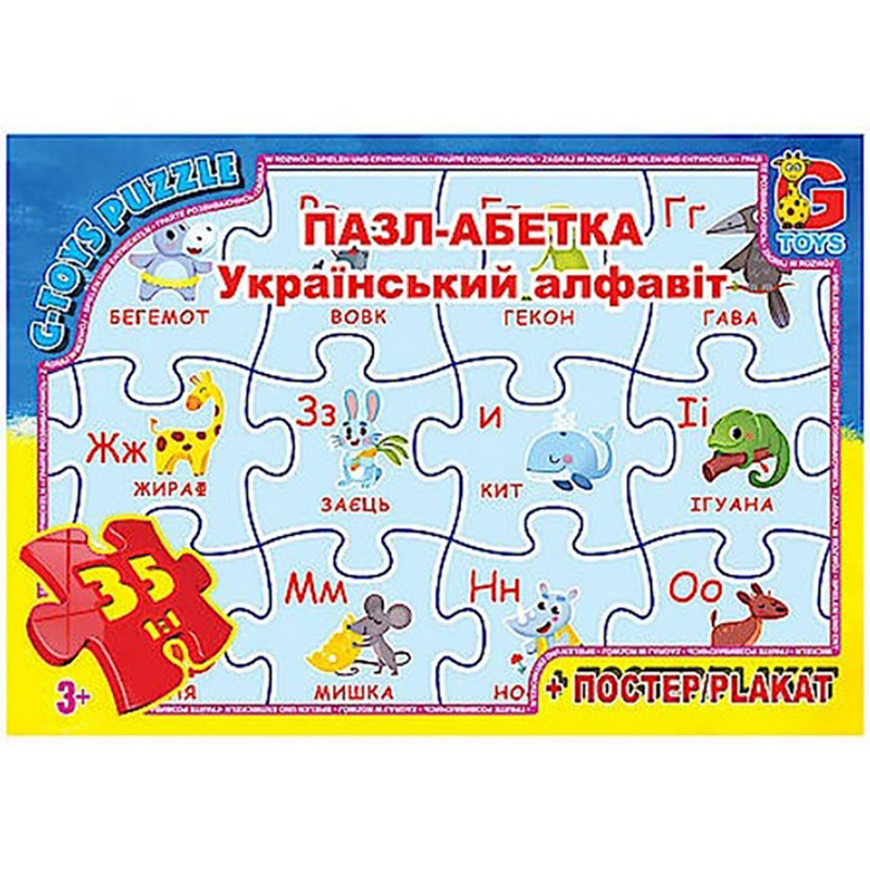 Детский пазл 