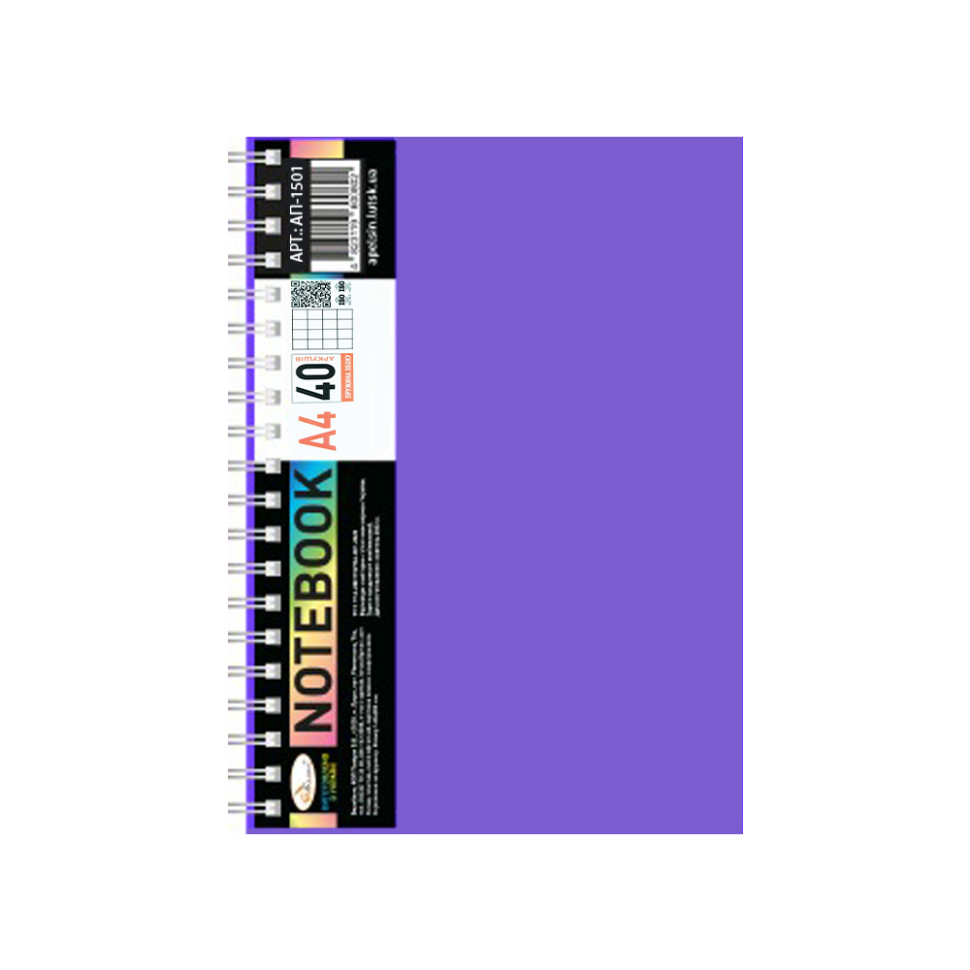 Блокнот А4 Апельсин АП-1501(Violet) 40 аркушів, пружина збоку