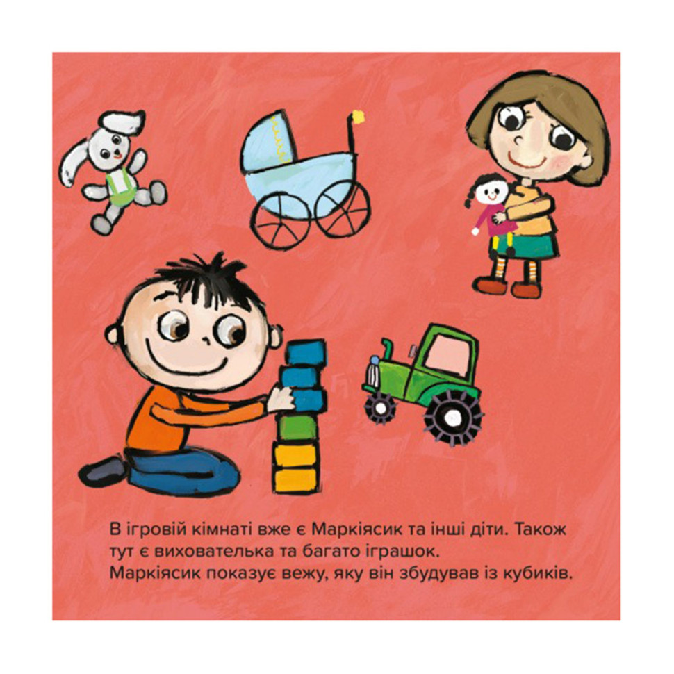 Детская книжка Киса-Миса в детском саду Час майстрів 318048, 24 страницы