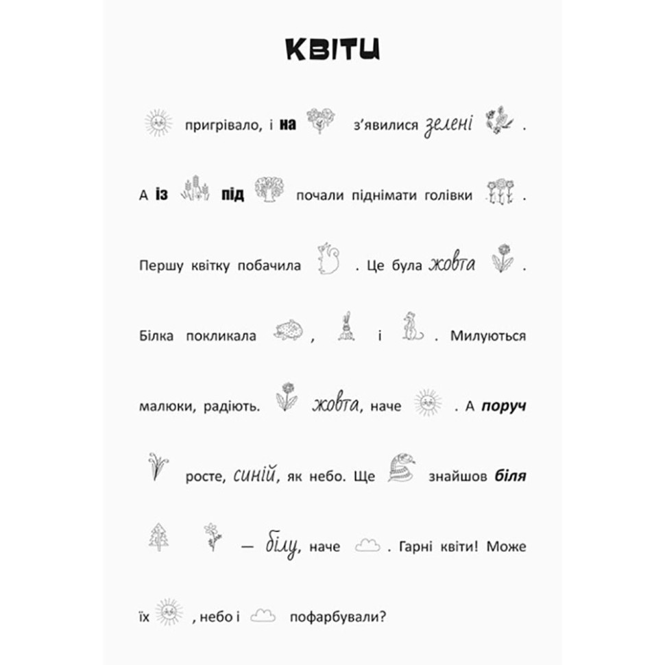 Шукай, клей, читай 
