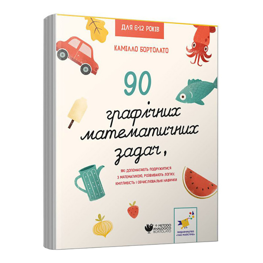 Развивающая книга 