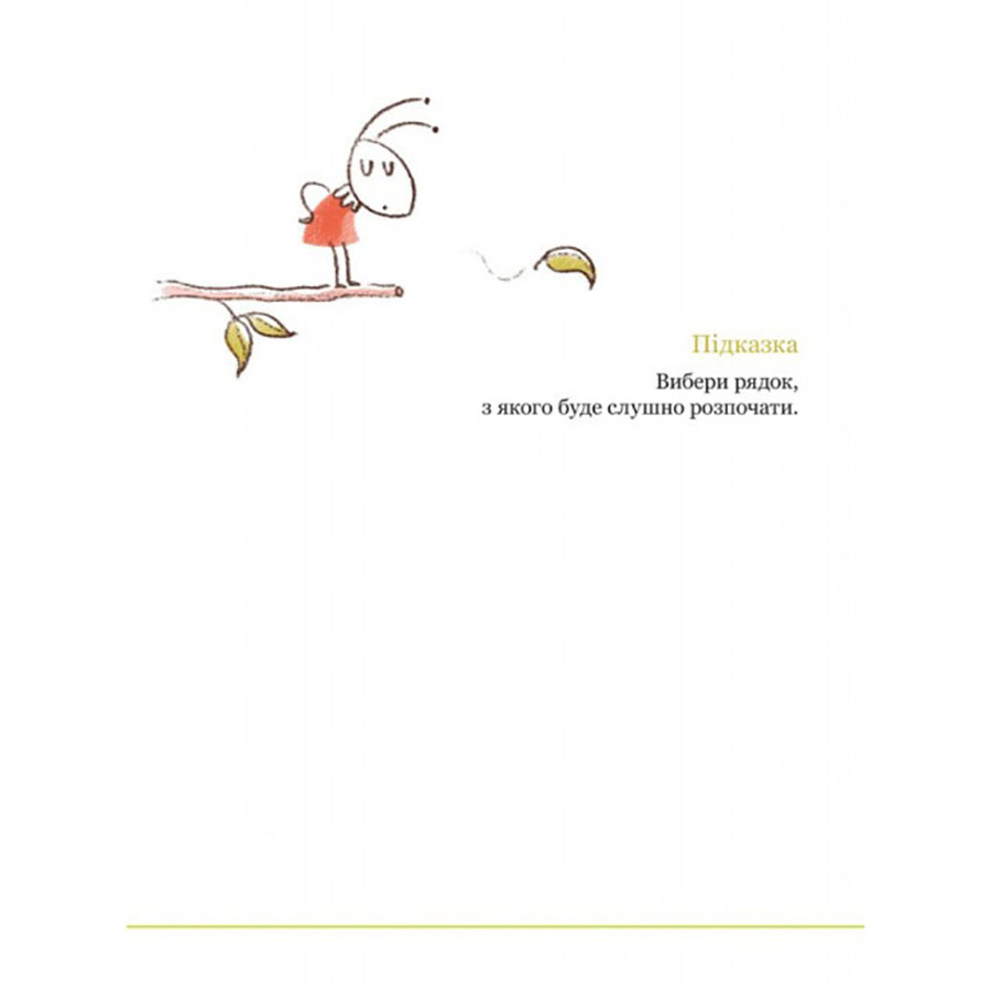 Развивающая книга 