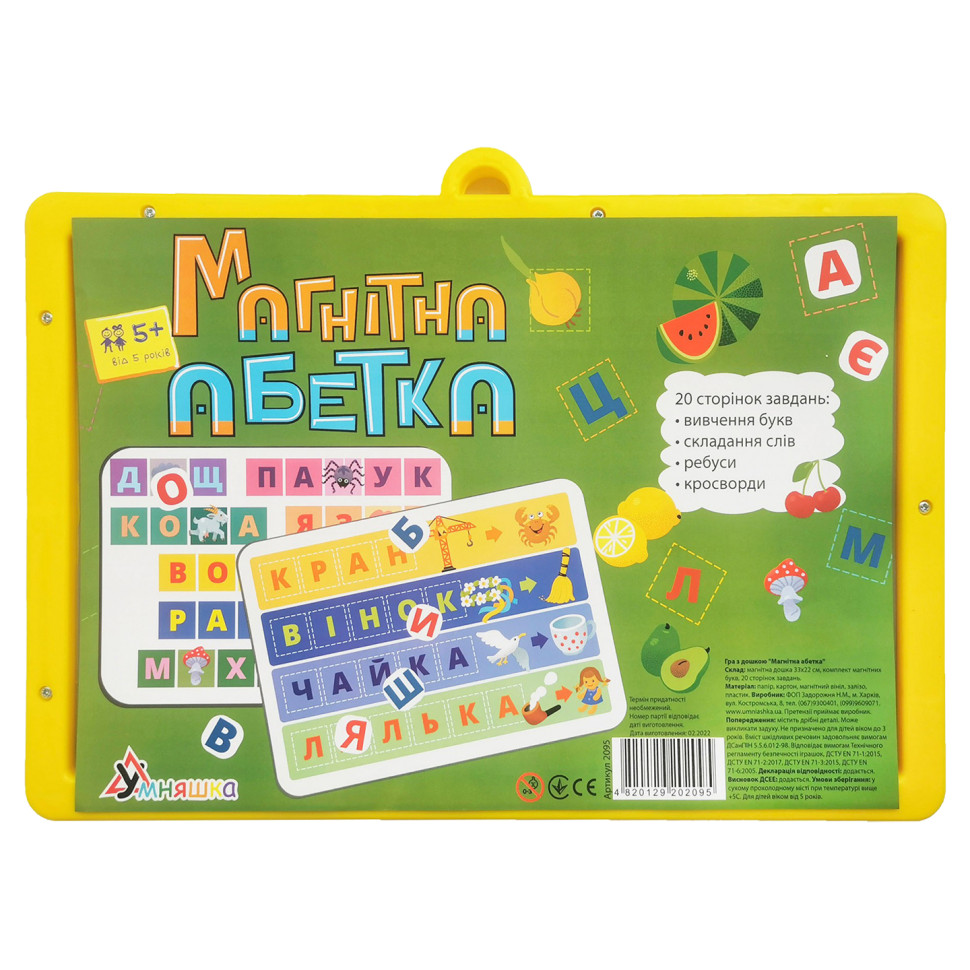 Обучающая игра с доской 