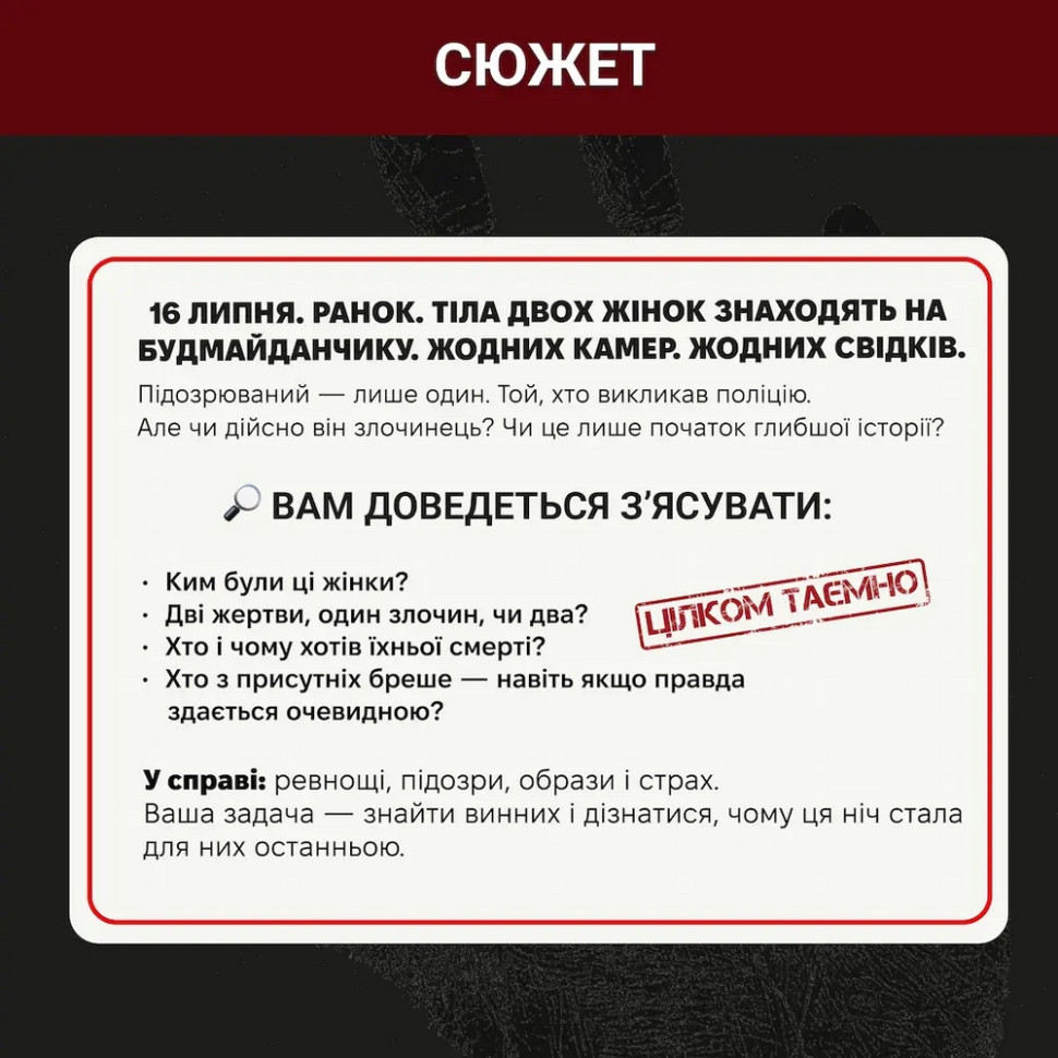Настольная игра 
