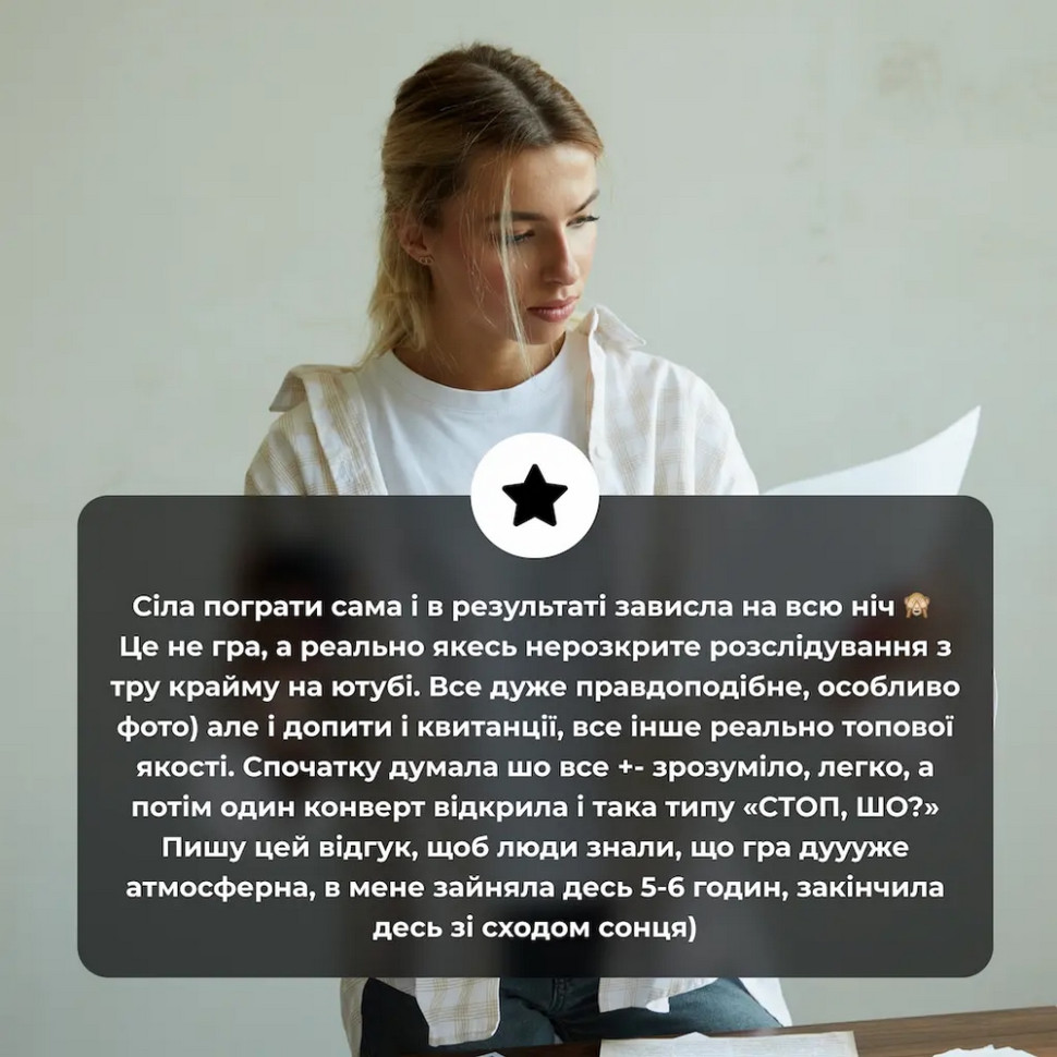 Настольная игра 