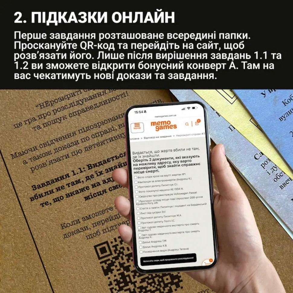 Настольная игра 