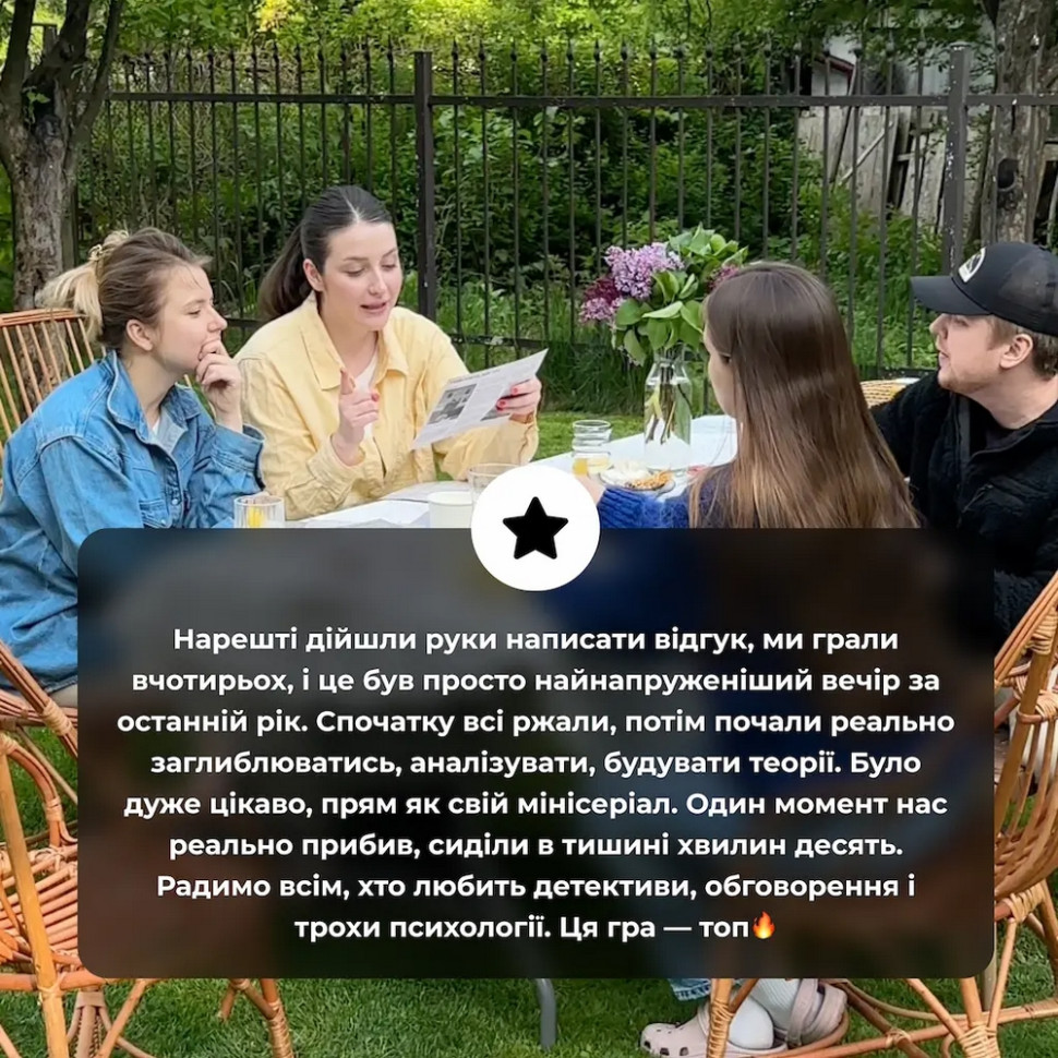 Настольная игра 