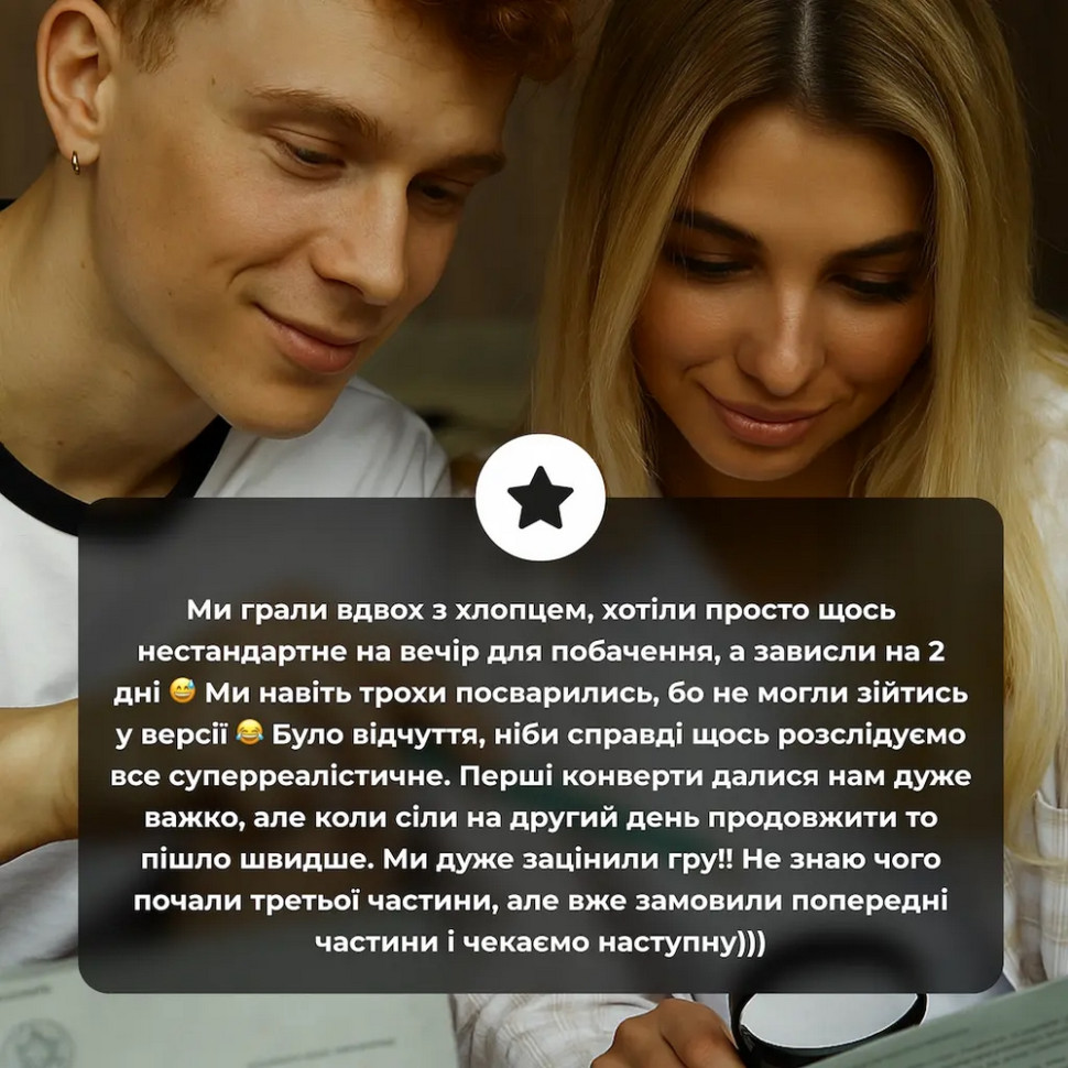 Настольная игра 