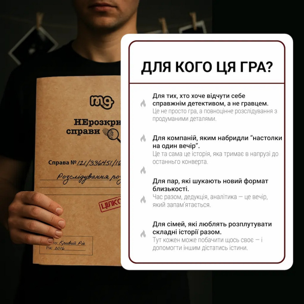 Настольная игра 