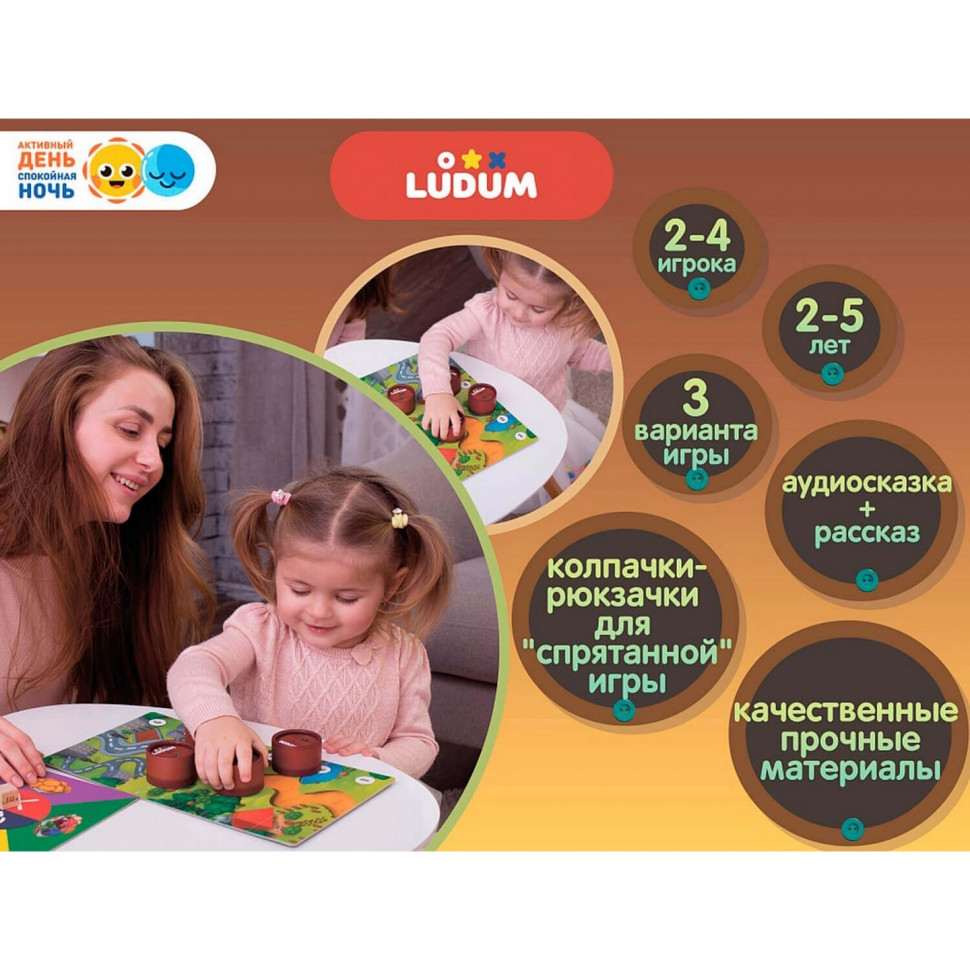 Настольная игра 