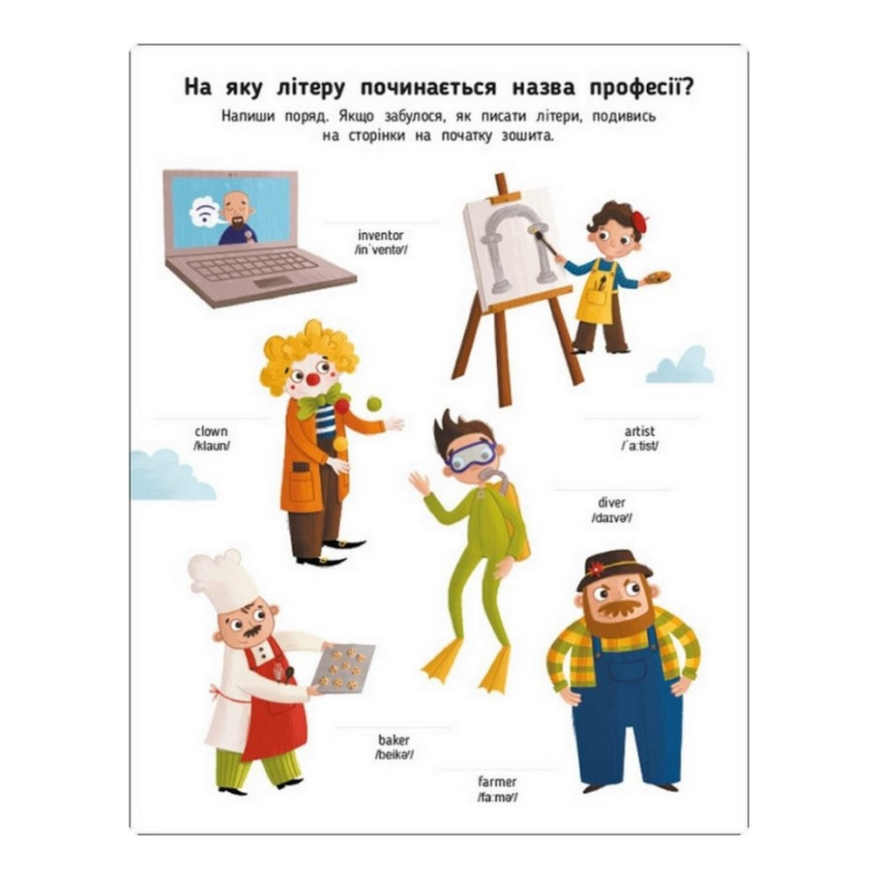 Навчальний зошит English for kids: My Funny ABC Sticker Book Ранок 20904 з наклейками
