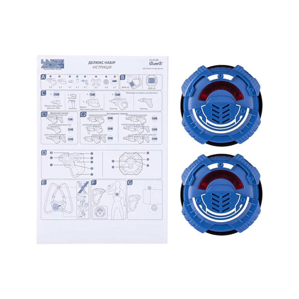 Набор из 2 мишеней Silverlit Lazer M.A.D. LM-86851