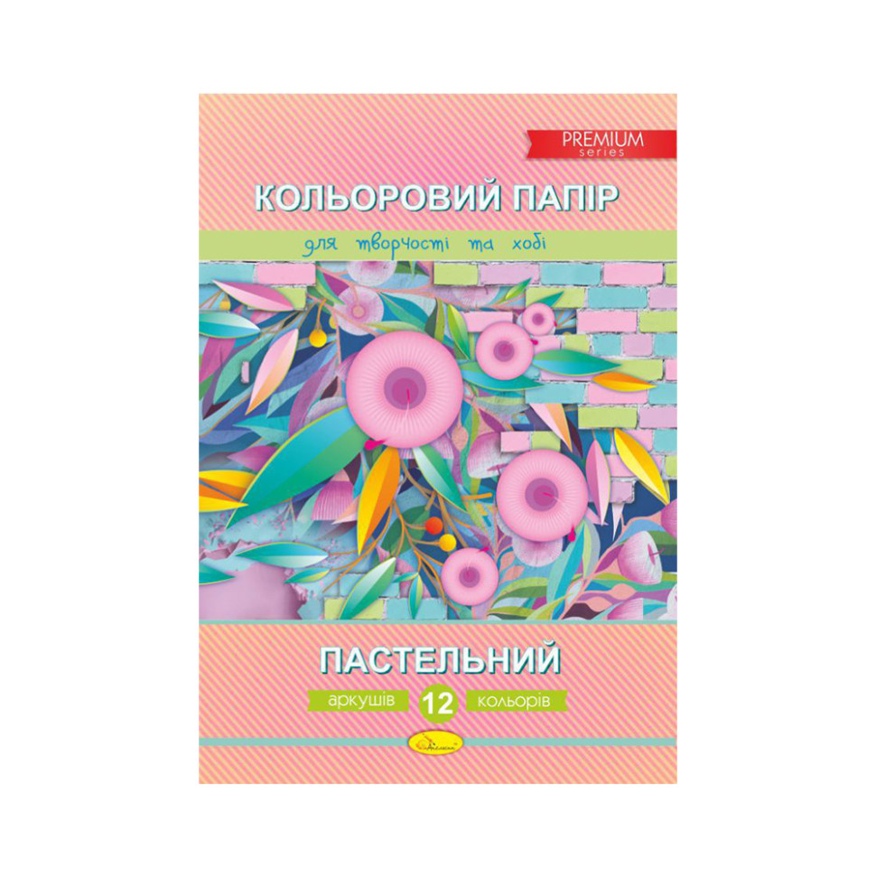 Набор цветной бумаги 
