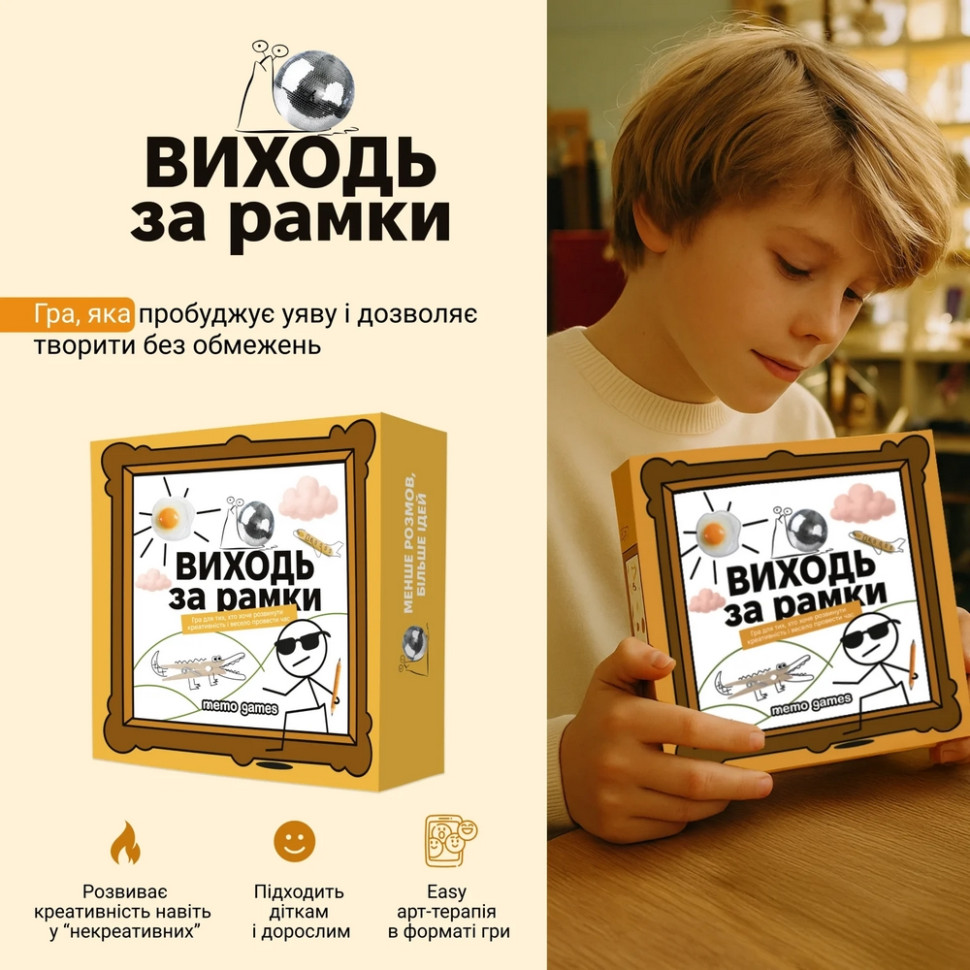 Настольная игра 