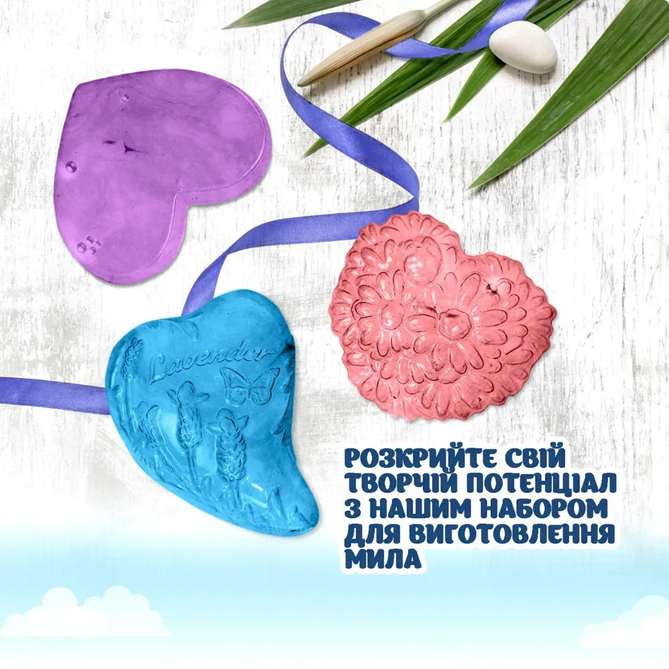 Подарунковий набір для виготовлення мила ручної роботи Любов Alexes SBM-005