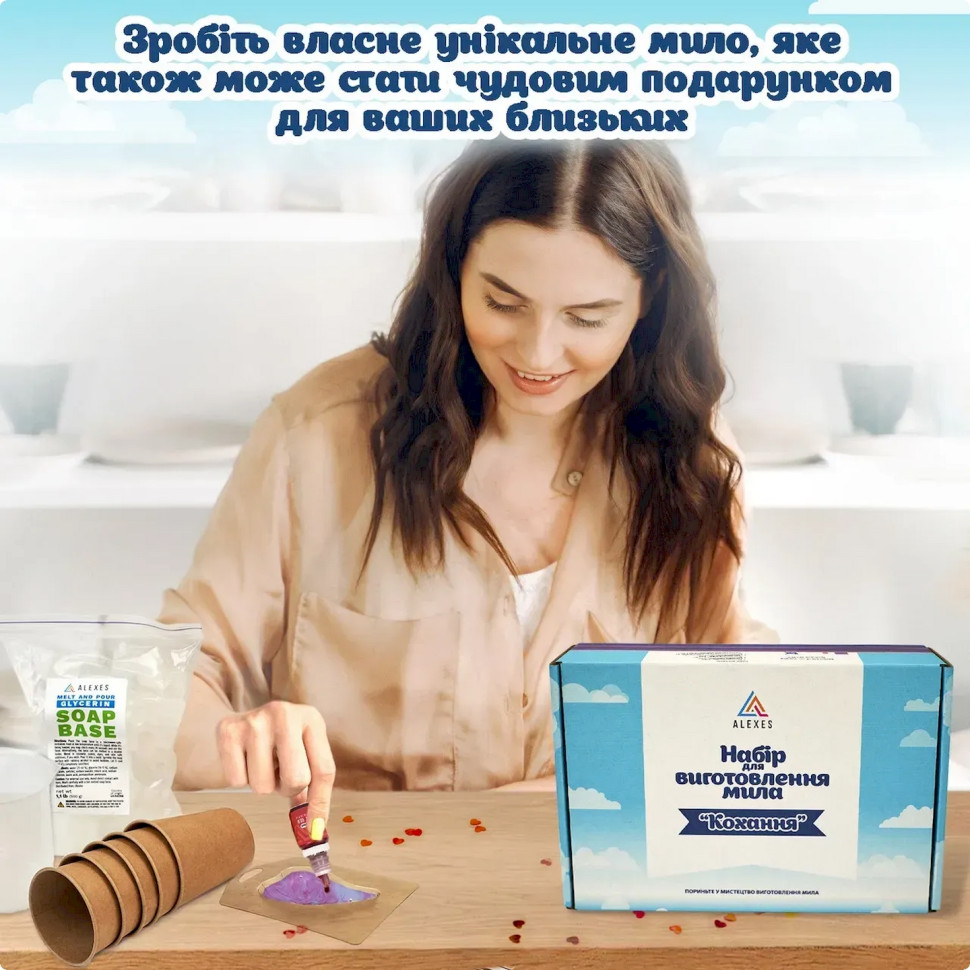 Подарунковий набір для виготовлення мила ручної роботи Любов Alexes SBM-005