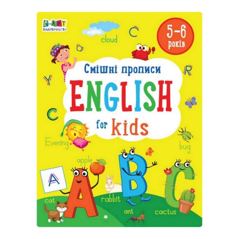 Обучающая тетрадь English for kids: Смешные прописи Ранок 20905, 32 страницы