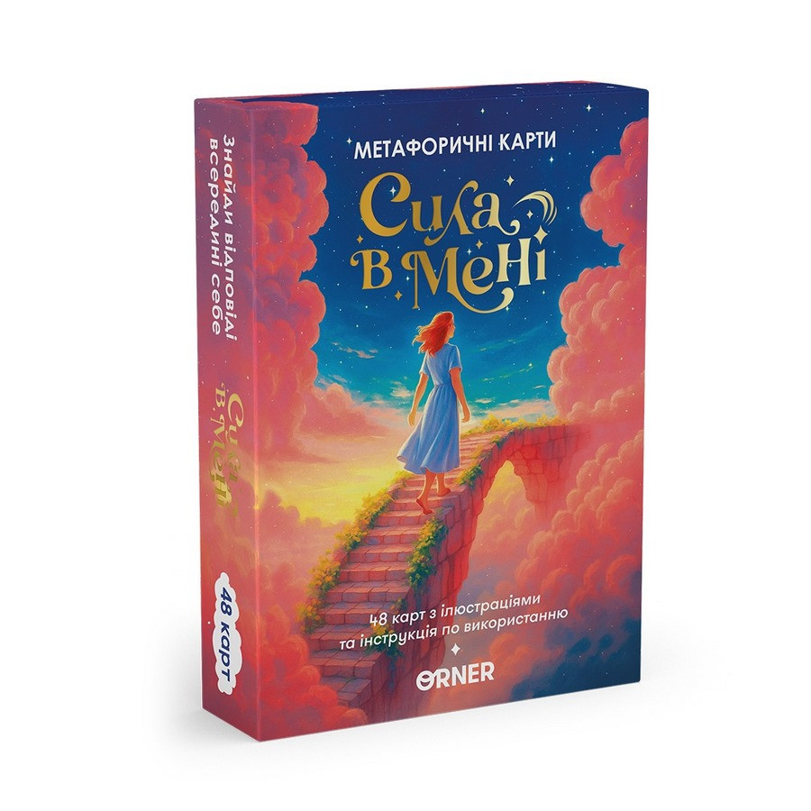 Метафорично-асоціативні картки 