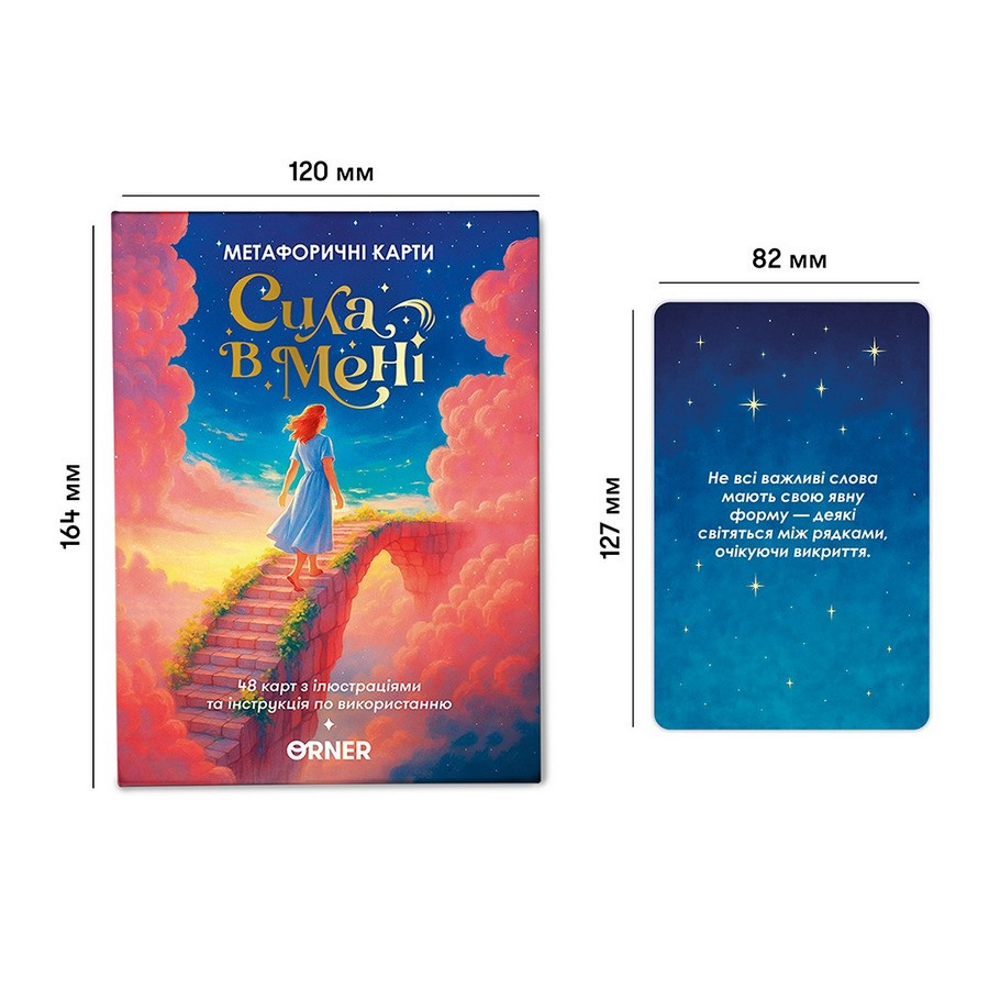 Метафорично-асоціативні картки 
