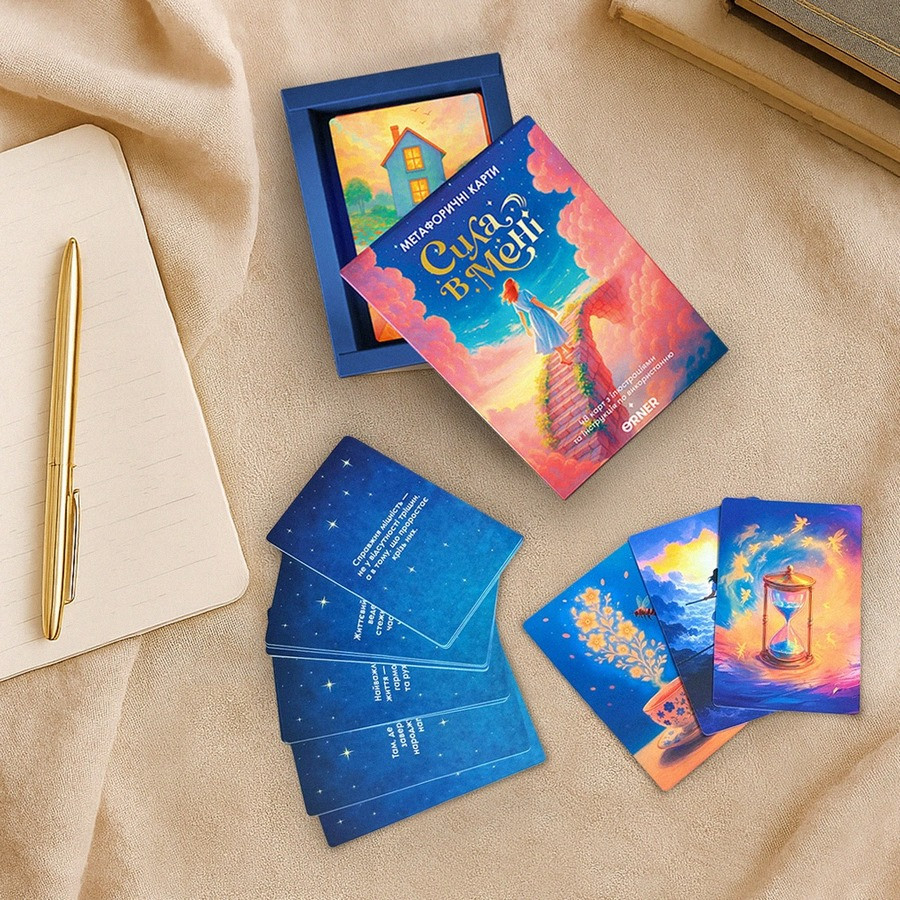 Метафорично-асоціативні картки 