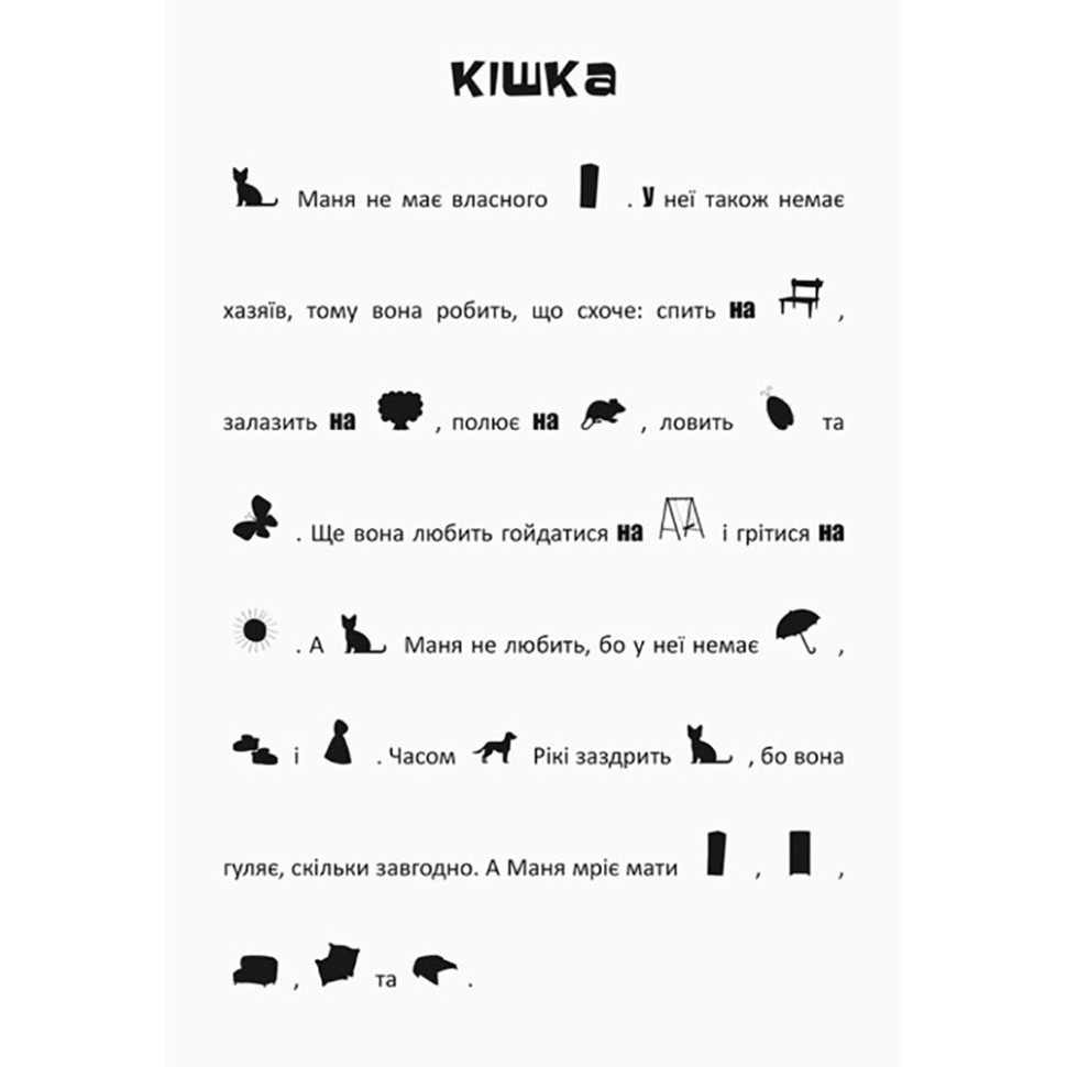 Шукай, клей, читай 