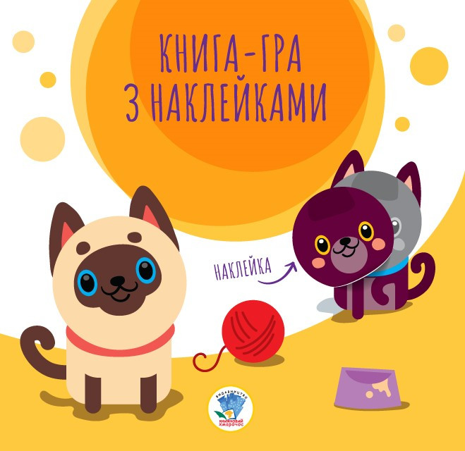 Книга. Серія: Книга аплікацій 