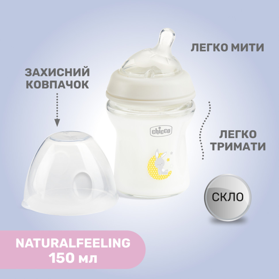 Пляшечка скляна 