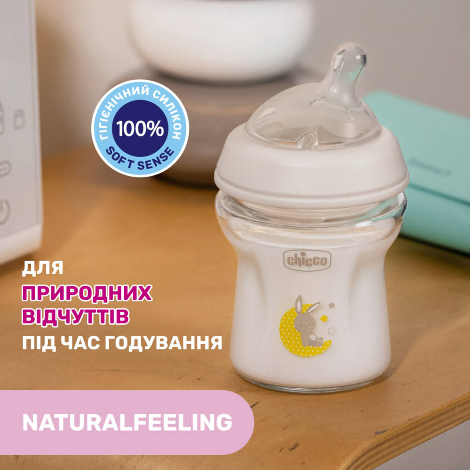 Пляшечка скляна 