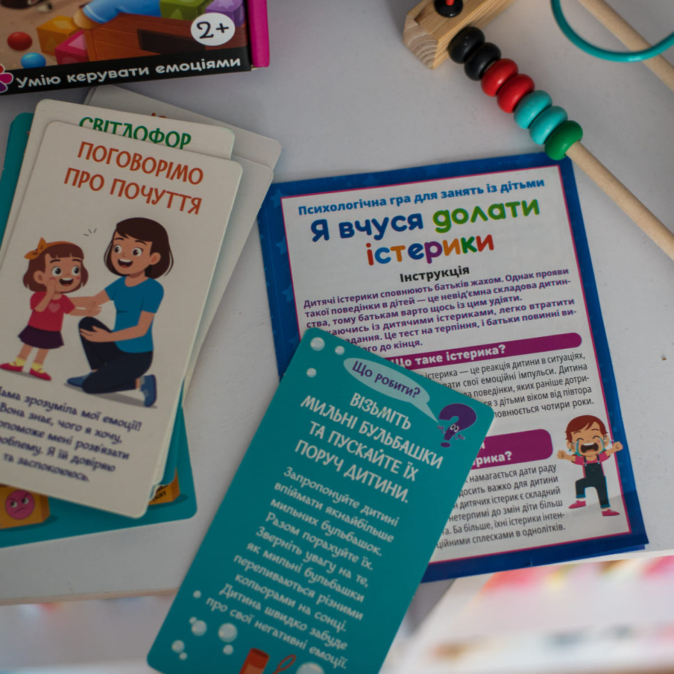 Психологічна гра для занять з дітьми 