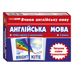 Тематические карточки по английскому языку "Читаем словосочетание" Ранок 13140024, 5 уровень
