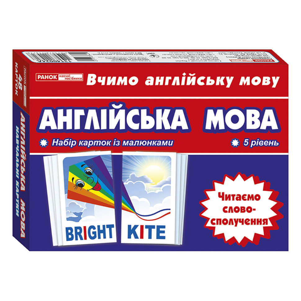 Тематичні картки з англійської мови 