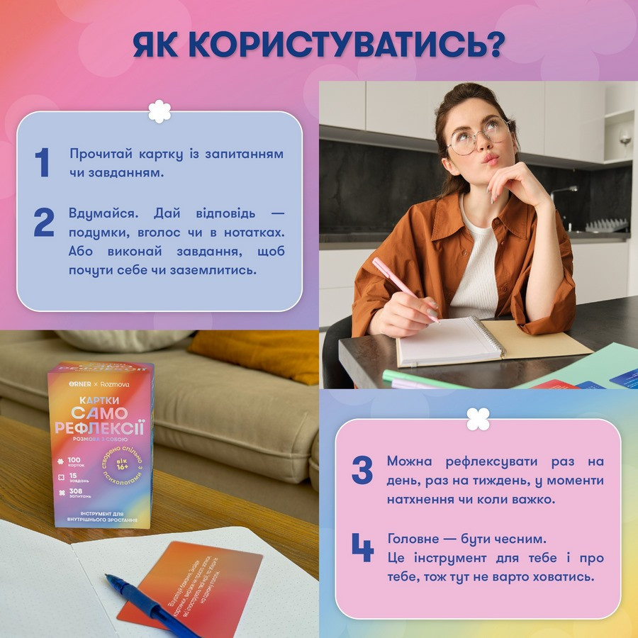 Карточки саморефлексии 