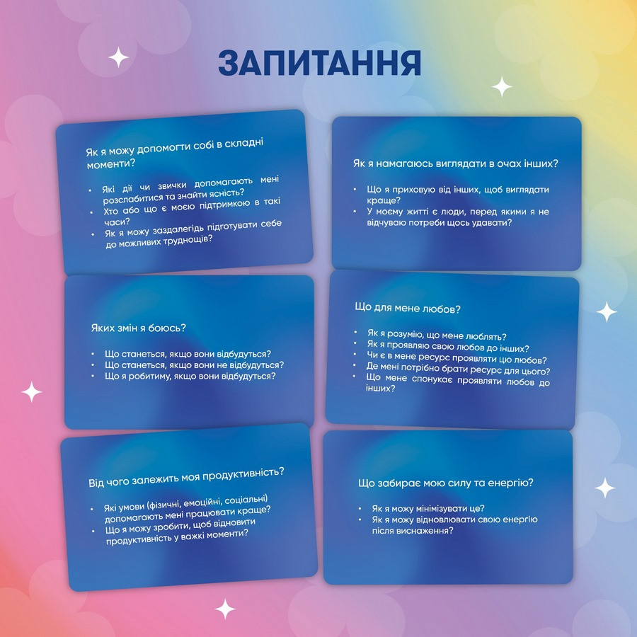 Карточки саморефлексии 