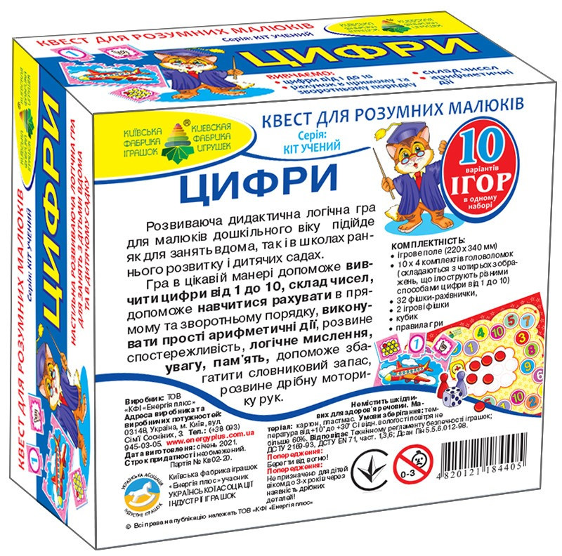 Навчальна гра-квест 