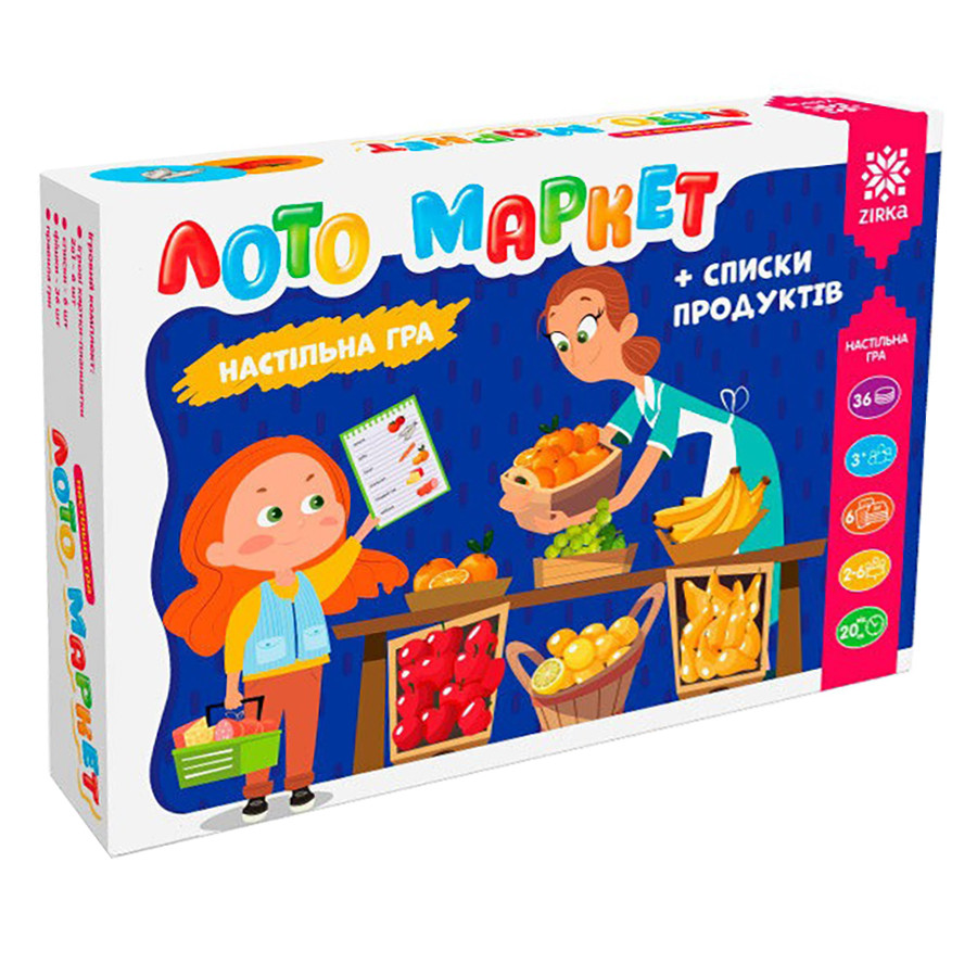 Настільна гра Лото маркет+списки продуктів ZIRKA 128241, 6 карток-планшеток