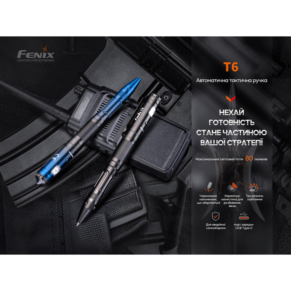 Тактическая ручка с фонариком Fenix ​​T6 T6-Blue синий