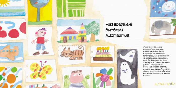 Книга Хорошие качества 
