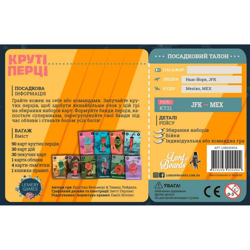 Настольная карточная игра 