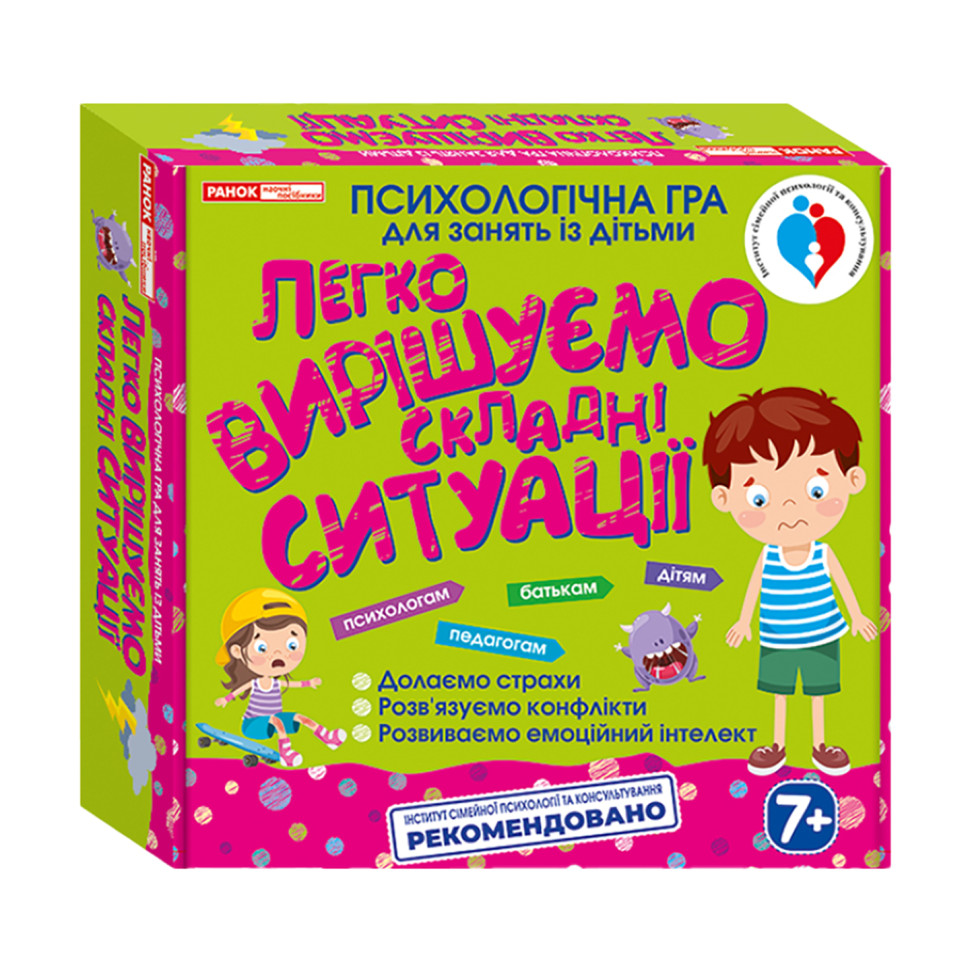Психологическая игра 
