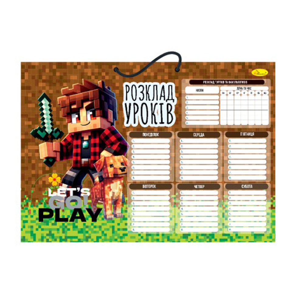Ламінований розклад уроків Апельсин АП-0802-7 А3