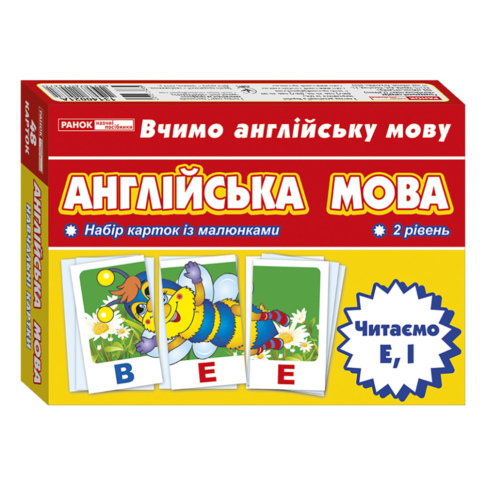 Тематичні картки з англійської мови 
