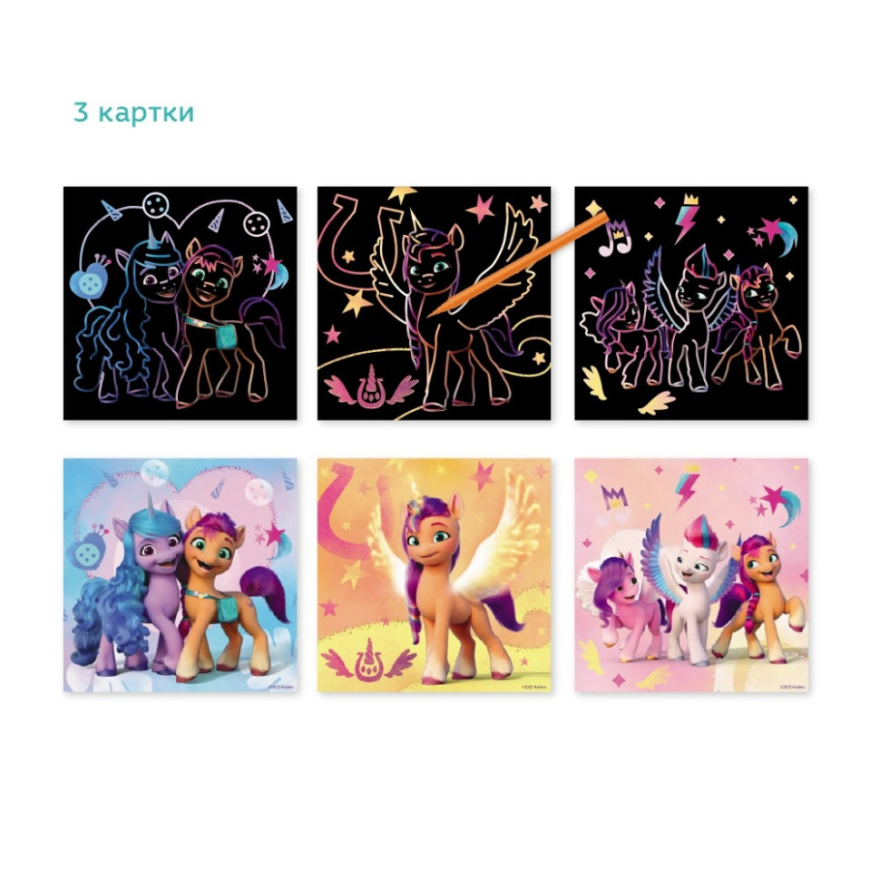 Набір гравюр My Little Pony 