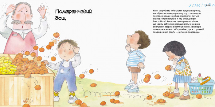 Книга Хорошие качества 