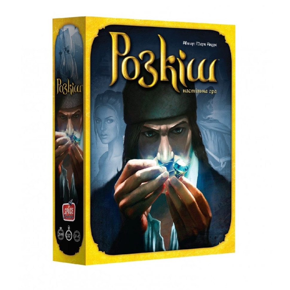 Настільна гра 