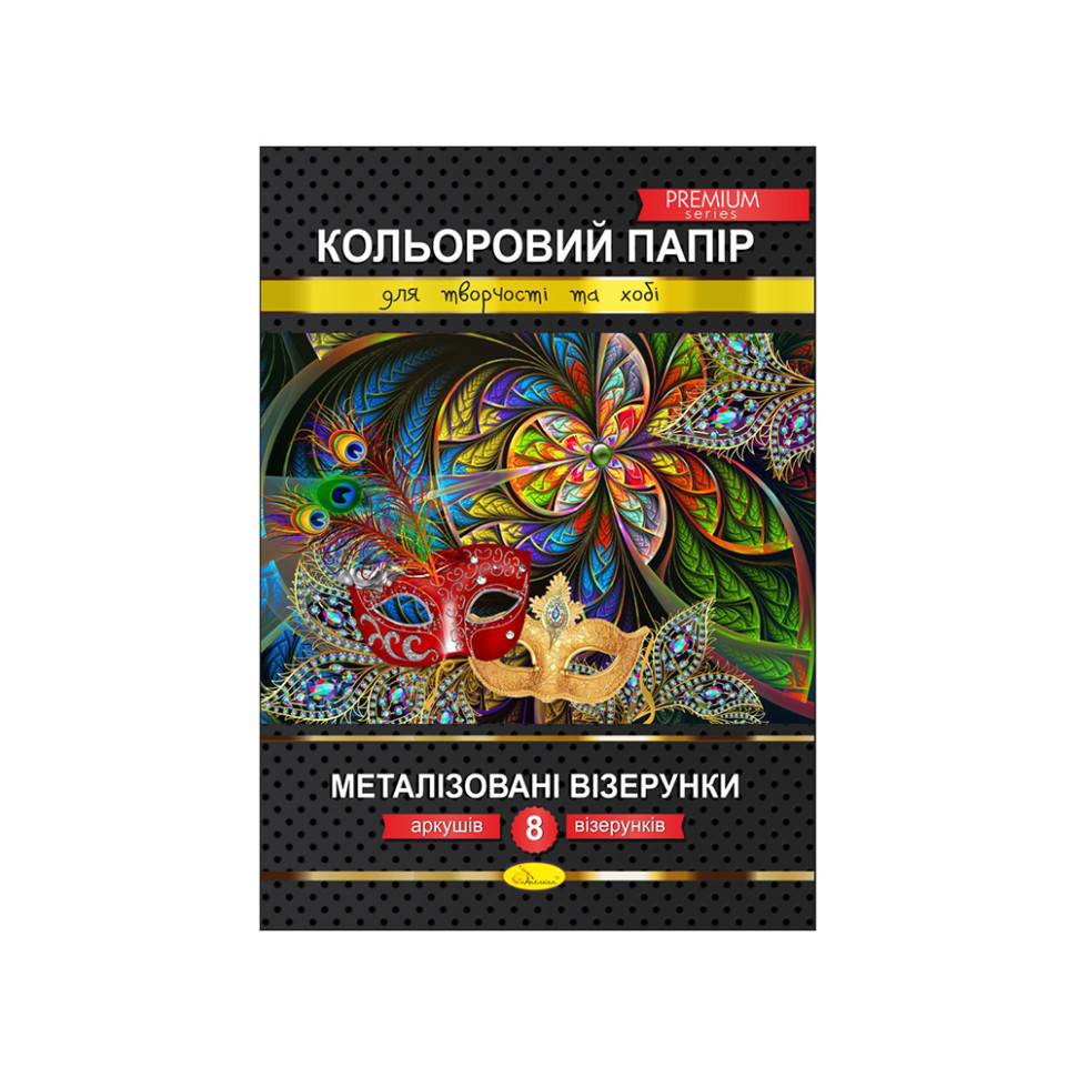 Набор цветной бумаги 