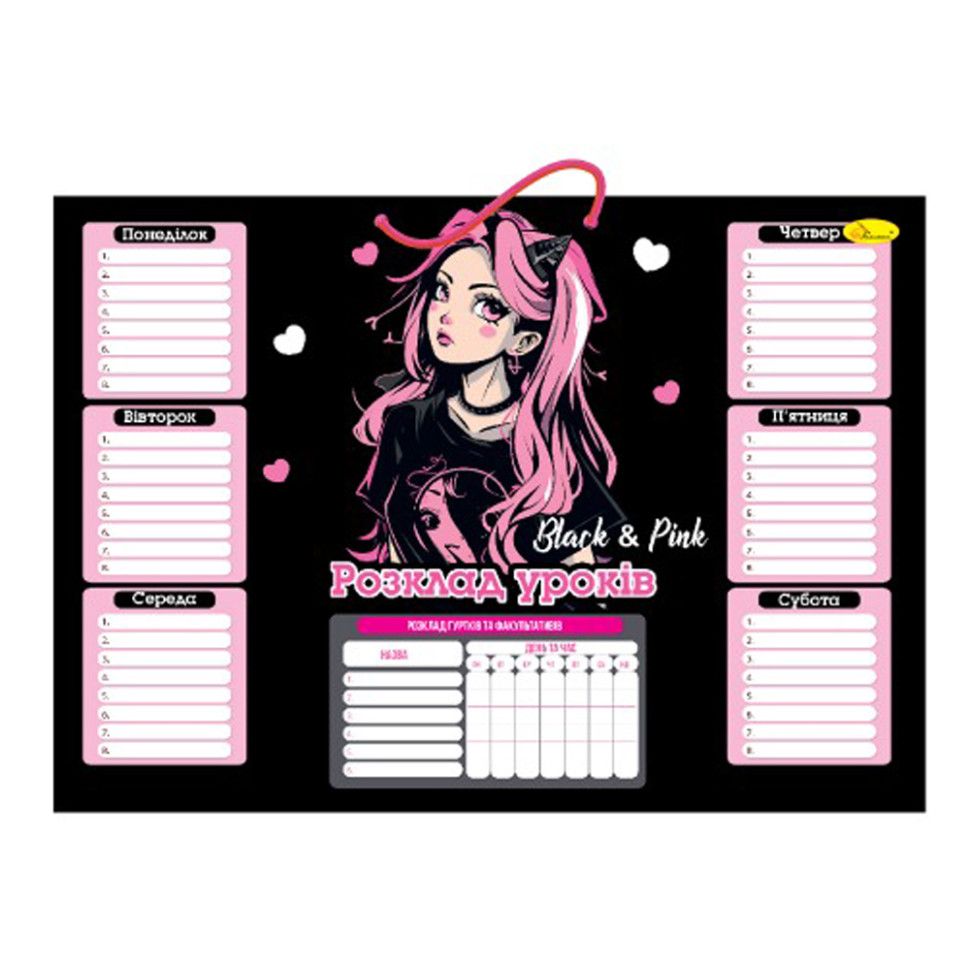 Ламінований розклад уроків Апельсин АП-0802-8 А3