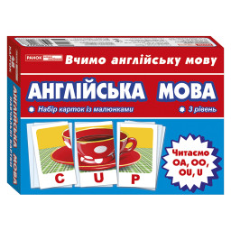 Тематические карточки по английскому языку "Читаем U,OA,OU,OO" Ранок 13140022, 3 уровень