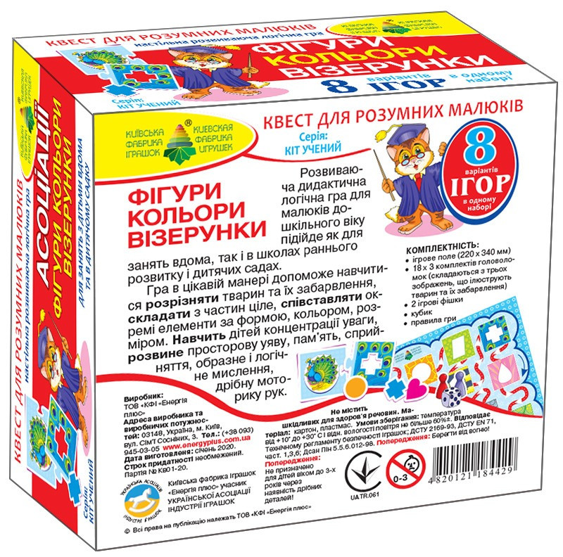 Навчальна гра-квест 