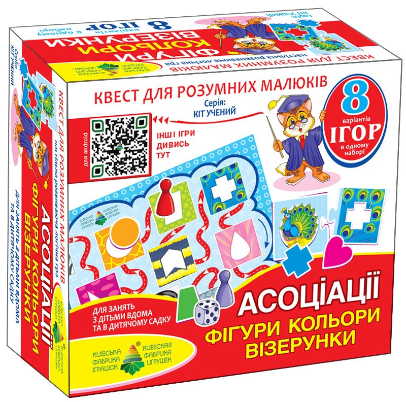 Навчальна гра-квест 